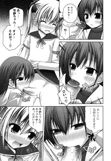 [Fujisaka Lyric] Yokujou Binetsu Shoukougun Fhentai - Page 73