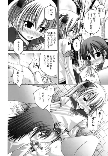 [Fujisaka Lyric] Yokujou Binetsu Shoukougun Fhentai - Page 74