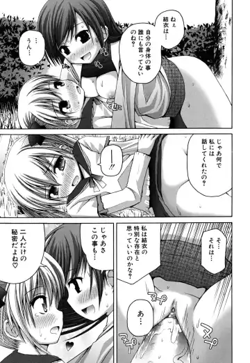 [Fujisaka Lyric] Yokujou Binetsu Shoukougun Fhentai - Page 79