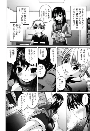 [Fujisaka Lyric] Yokujou Binetsu Shoukougun Fhentai - Page 84