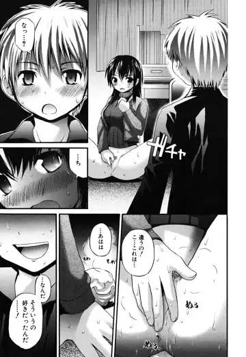 [Fujisaka Lyric] Yokujou Binetsu Shoukougun Fhentai - Page 87