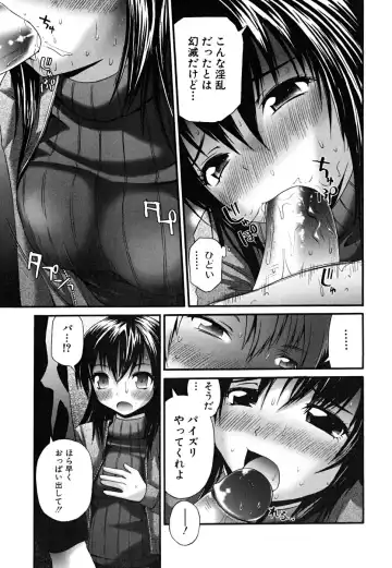 [Fujisaka Lyric] Yokujou Binetsu Shoukougun Fhentai - Page 89