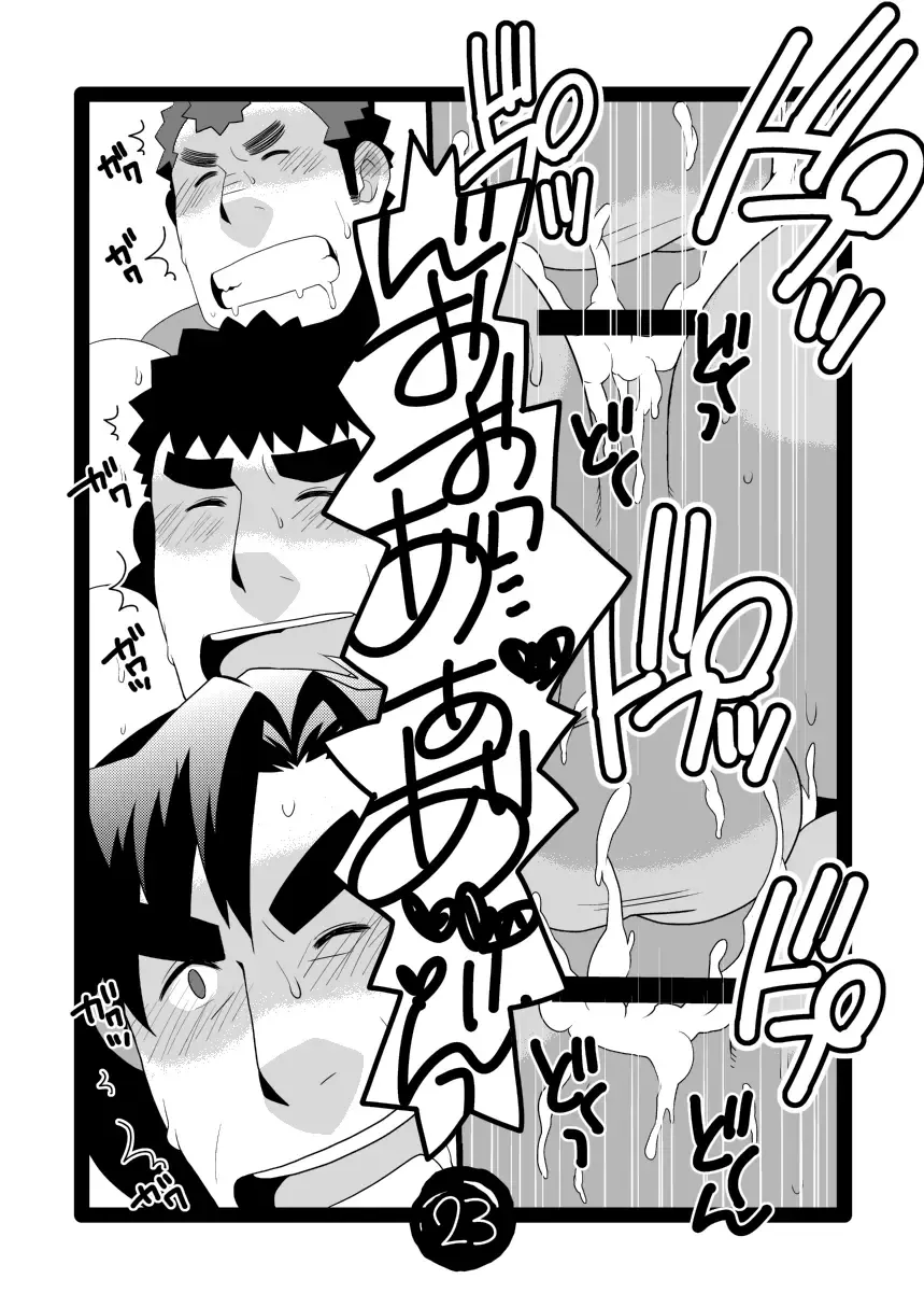 [Takezamurai] Papa Shiri 0 mo Toi 0 Sai Fhentai - Page 22