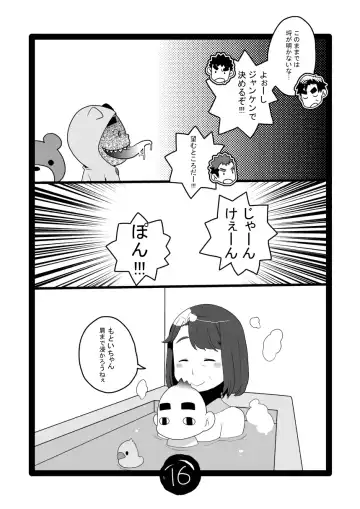 [Takezamurai] Papa Shiri 0 mo Toi 0 Sai Fhentai - Page 15