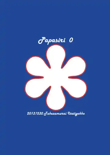 [Takezamurai] Papa Shiri 0 mo Toi 0 Sai Fhentai - Page 2