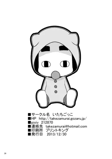 [Takezamurai] Papa Shiri 0 mo Toi 0 Sai Fhentai - Page 25