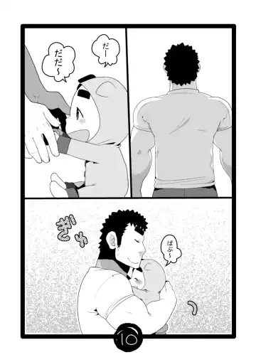 [Takezamurai] Papa Shiri 0 mo Toi 0 Sai Fhentai - Page 9