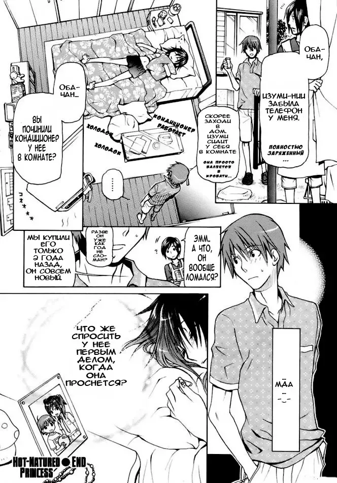 [Sakuraniku Umatarou] Atsugari Hime | Hot-Natured Princess Fhentai - Page 10