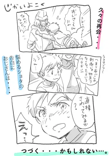 [Tori Hrami] Kanpu Masatsu ni Akogareru Shota Fhentai - Page 19