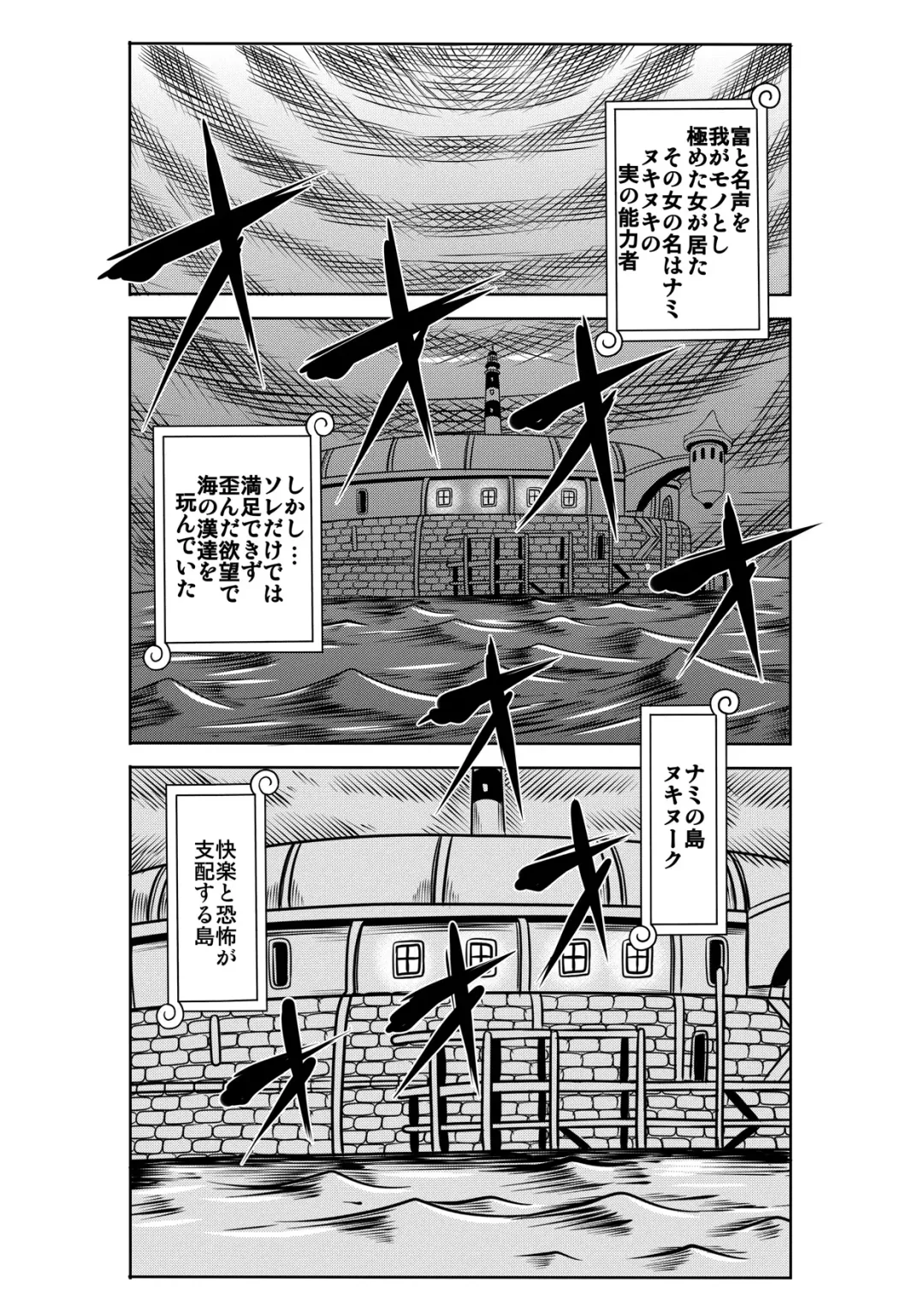 [Kitty] "Nukinuki no Mi" no Nouryokusha 2 - Seishounen Juujigun Hen Fhentai - Page 3