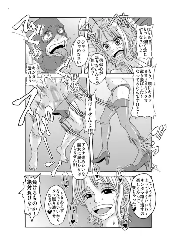 [Kitty] "Nukinuki no Mi" no Nouryokusha 2 - Seishounen Juujigun Hen Fhentai - Page 14