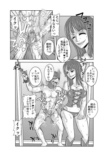 [Kitty] "Nukinuki no Mi" no Nouryokusha 2 - Seishounen Juujigun Hen Fhentai - Page 18