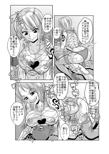 [Kitty] "Nukinuki no Mi" no Nouryokusha 2 - Seishounen Juujigun Hen Fhentai - Page 21