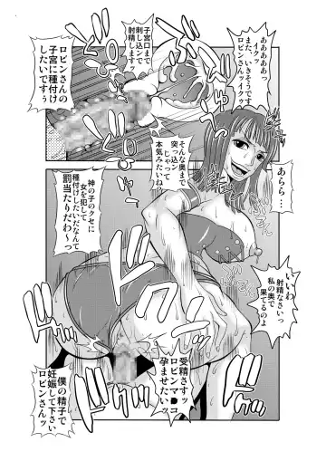 [Kitty] "Nukinuki no Mi" no Nouryokusha 2 - Seishounen Juujigun Hen Fhentai - Page 30