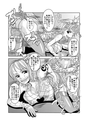 [Kitty] "Nukinuki no Mi" no Nouryokusha 2 - Seishounen Juujigun Hen Fhentai - Page 34