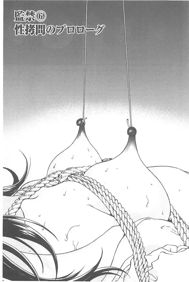 [U-jin] Bokinbako 1 Fhentai - Page 104