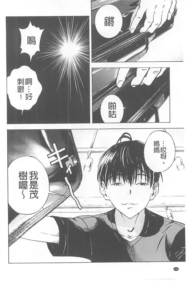 [U-jin] Bokinbako 1 Fhentai - Page 107