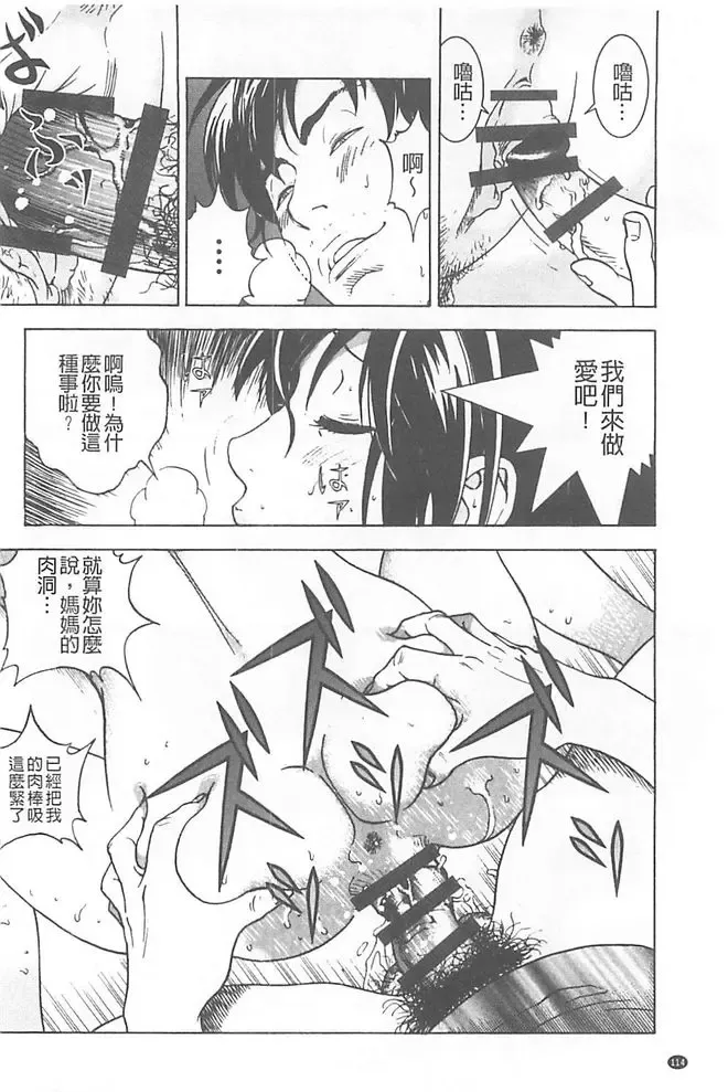 [U-jin] Bokinbako 1 Fhentai - Page 115