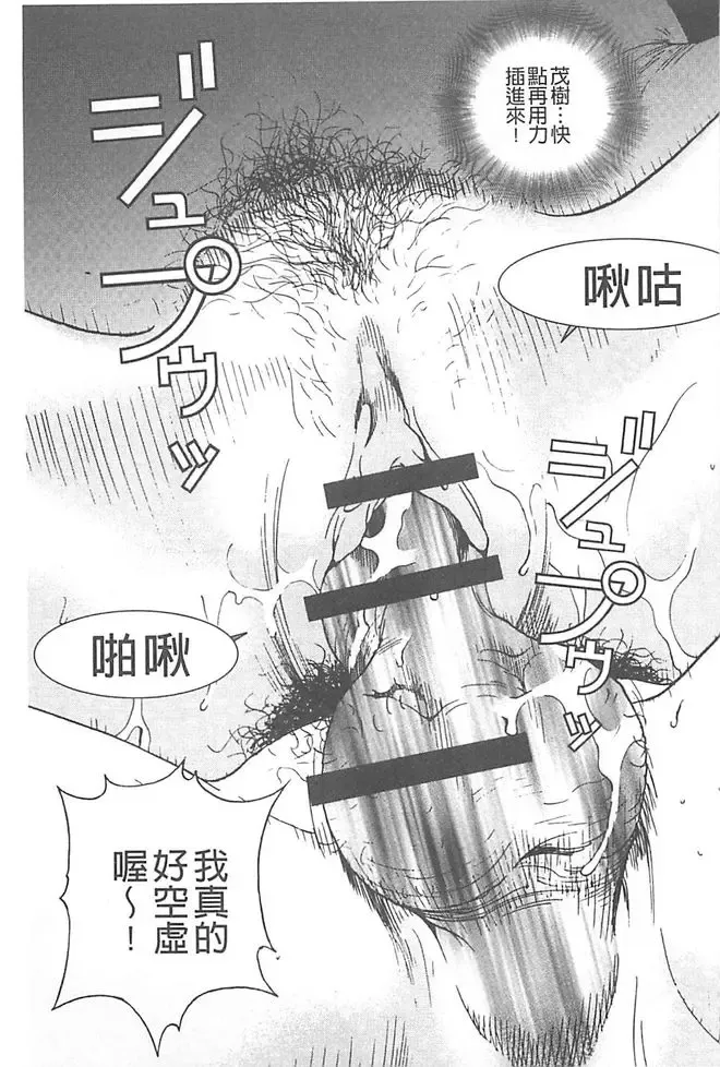 [U-jin] Bokinbako 1 Fhentai - Page 118