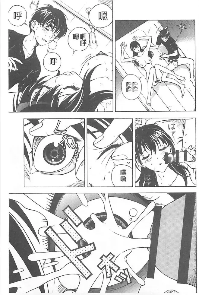 [U-jin] Bokinbako 1 Fhentai - Page 122