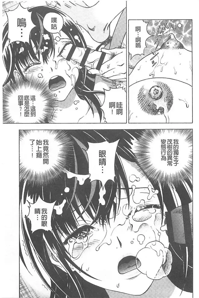 [U-jin] Bokinbako 1 Fhentai - Page 126