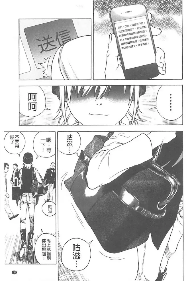 [U-jin] Bokinbako 1 Fhentai - Page 128