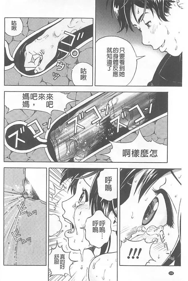 [U-jin] Bokinbako 1 Fhentai - Page 151