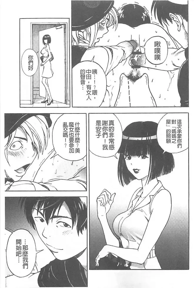 [U-jin] Bokinbako 1 Fhentai - Page 158