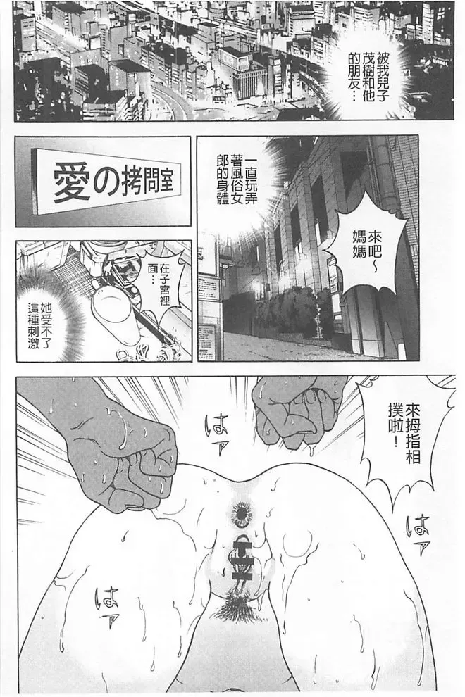 [U-jin] Bokinbako 1 Fhentai - Page 185