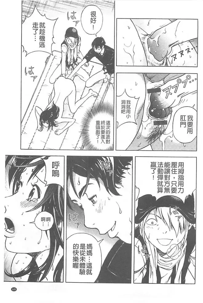 [U-jin] Bokinbako 1 Fhentai - Page 186