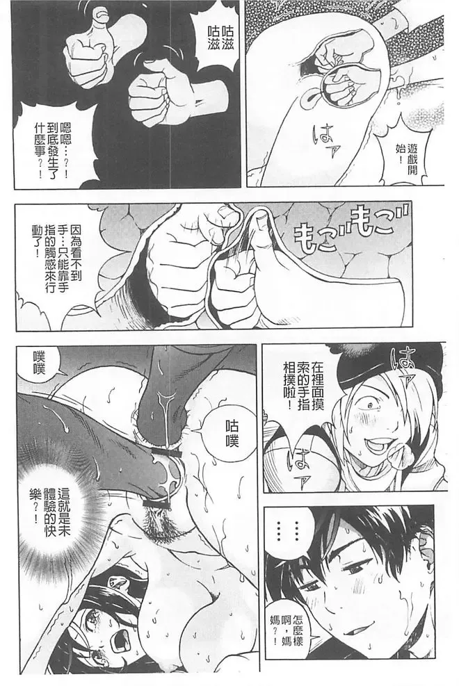 [U-jin] Bokinbako 1 Fhentai - Page 187