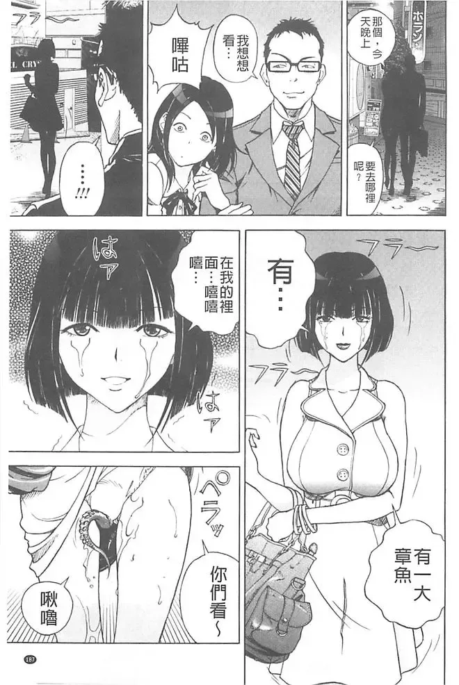 [U-jin] Bokinbako 1 Fhentai - Page 188