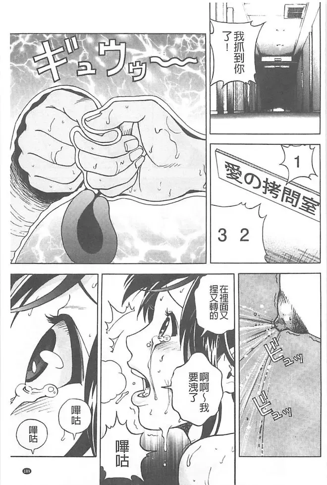 [U-jin] Bokinbako 1 Fhentai - Page 190