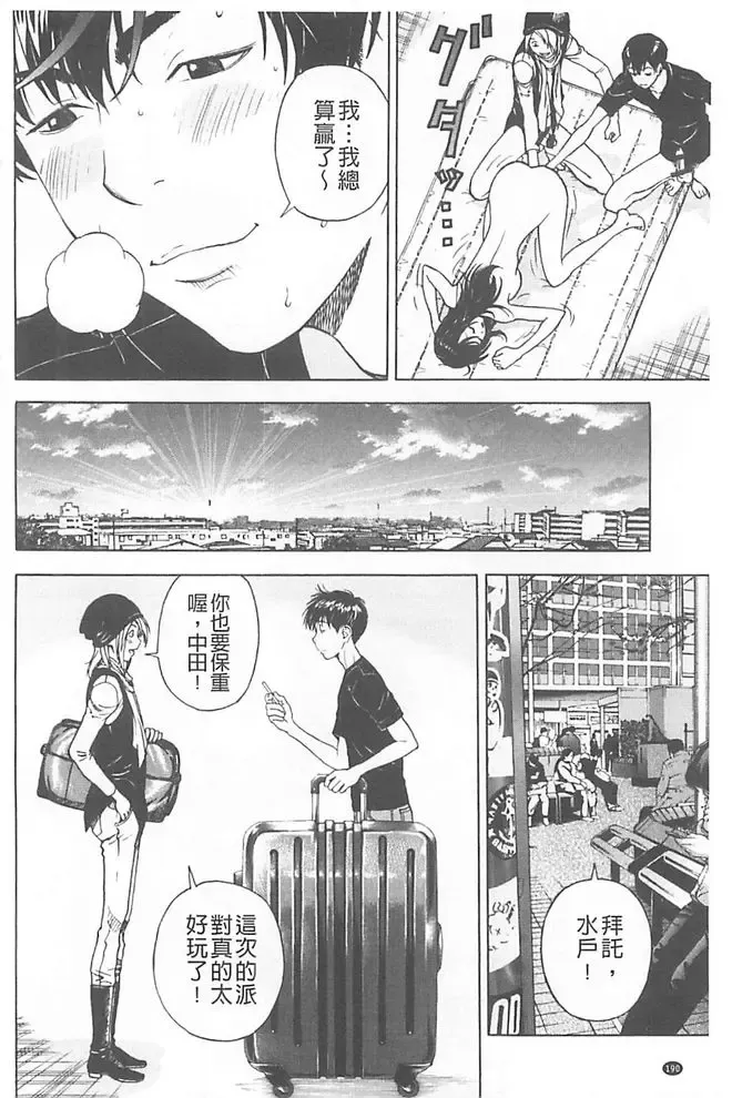 [U-jin] Bokinbako 1 Fhentai - Page 191