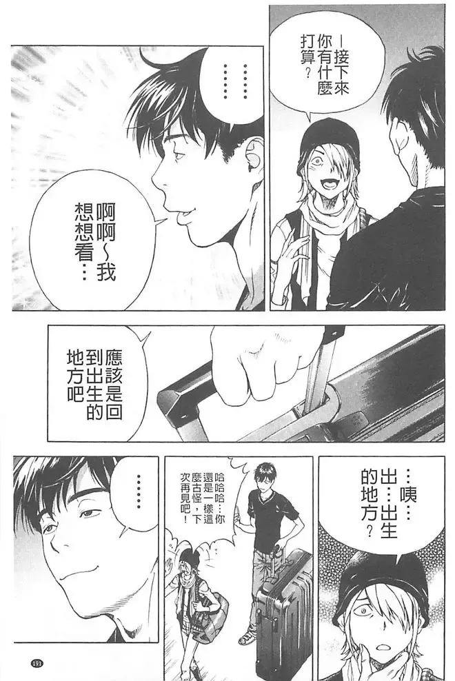 [U-jin] Bokinbako 1 Fhentai - Page 192