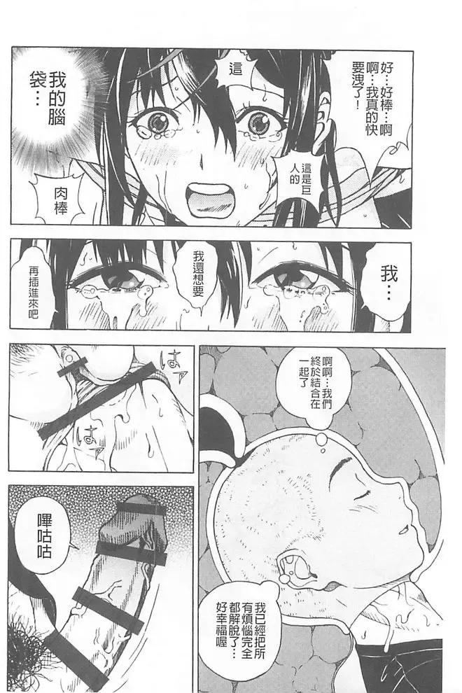 [U-jin] Bokinbako 1 Fhentai - Page 199