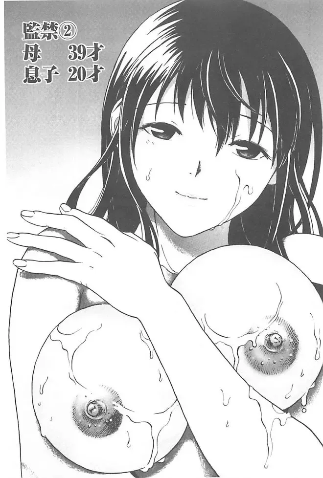 [U-jin] Bokinbako 1 Fhentai - Page 24