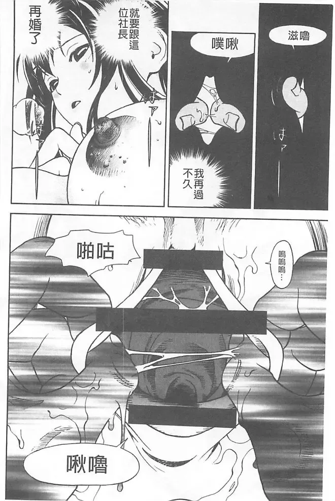 [U-jin] Bokinbako 1 Fhentai - Page 25