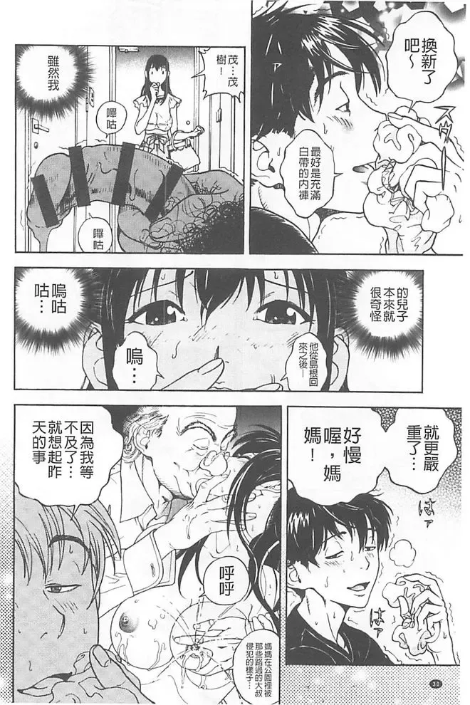 [U-jin] Bokinbako 1 Fhentai - Page 31