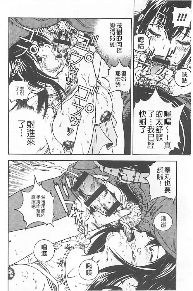 [U-jin] Bokinbako 1 Fhentai - Page 41