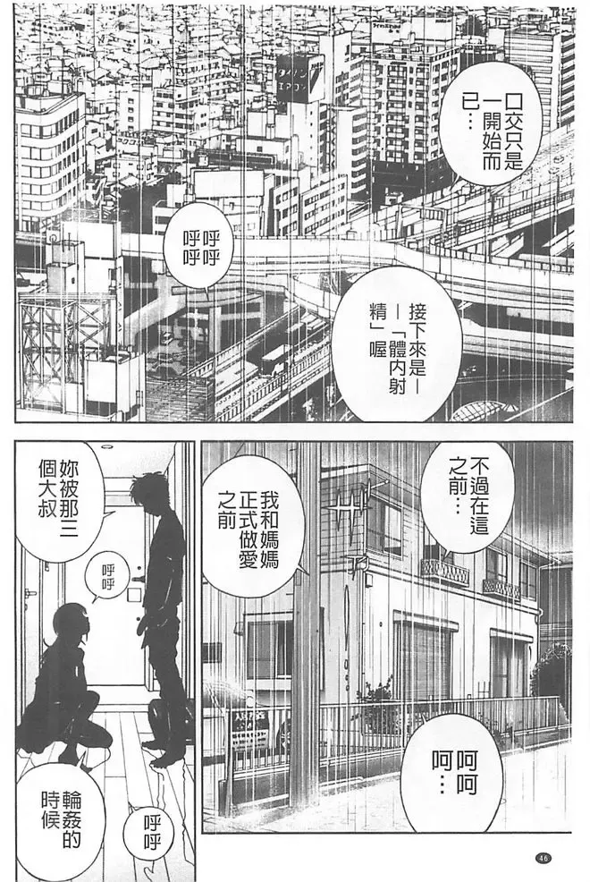 [U-jin] Bokinbako 1 Fhentai - Page 47