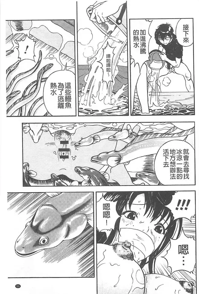 [U-jin] Bokinbako 1 Fhentai - Page 54