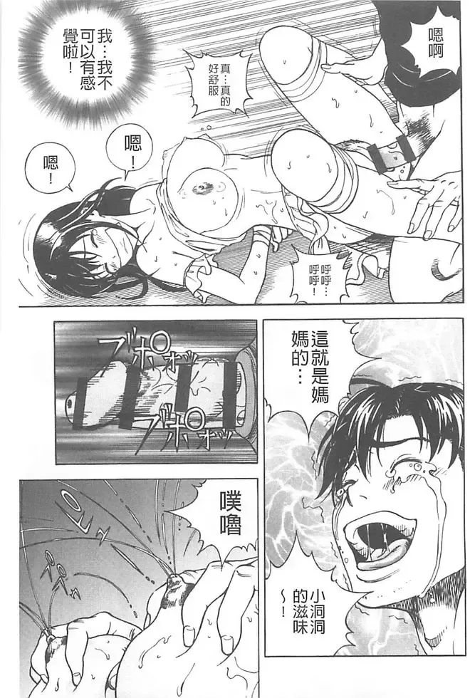 [U-jin] Bokinbako 1 Fhentai - Page 60