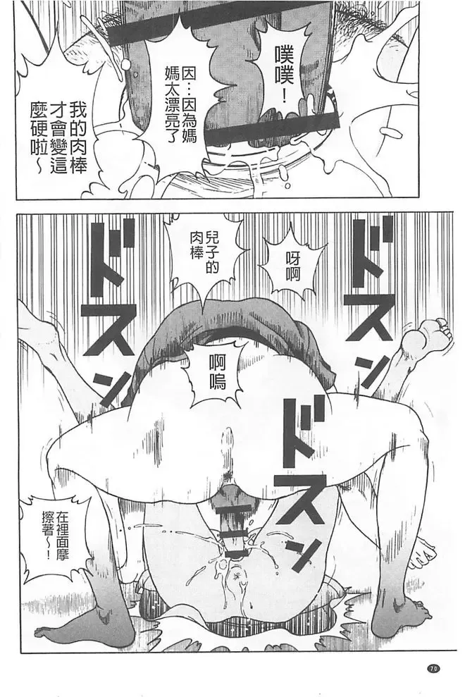 [U-jin] Bokinbako 1 Fhentai - Page 71