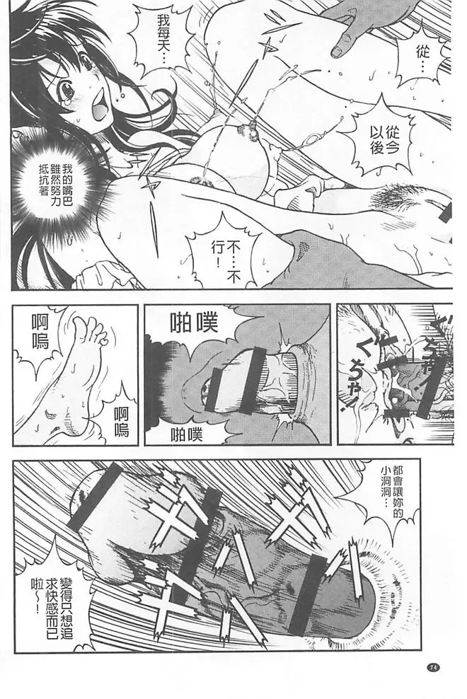 [U-jin] Bokinbako 1 Fhentai - Page 75