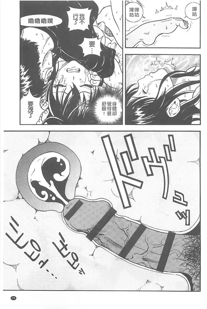 [U-jin] Bokinbako 1 Fhentai - Page 76