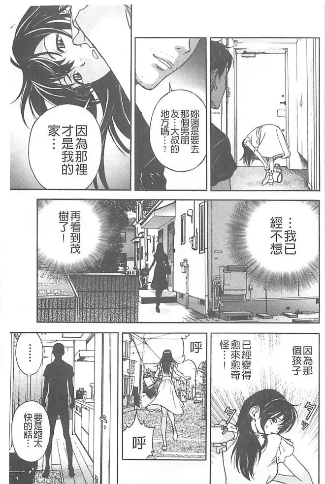 [U-jin] Bokinbako 1 Fhentai - Page 82