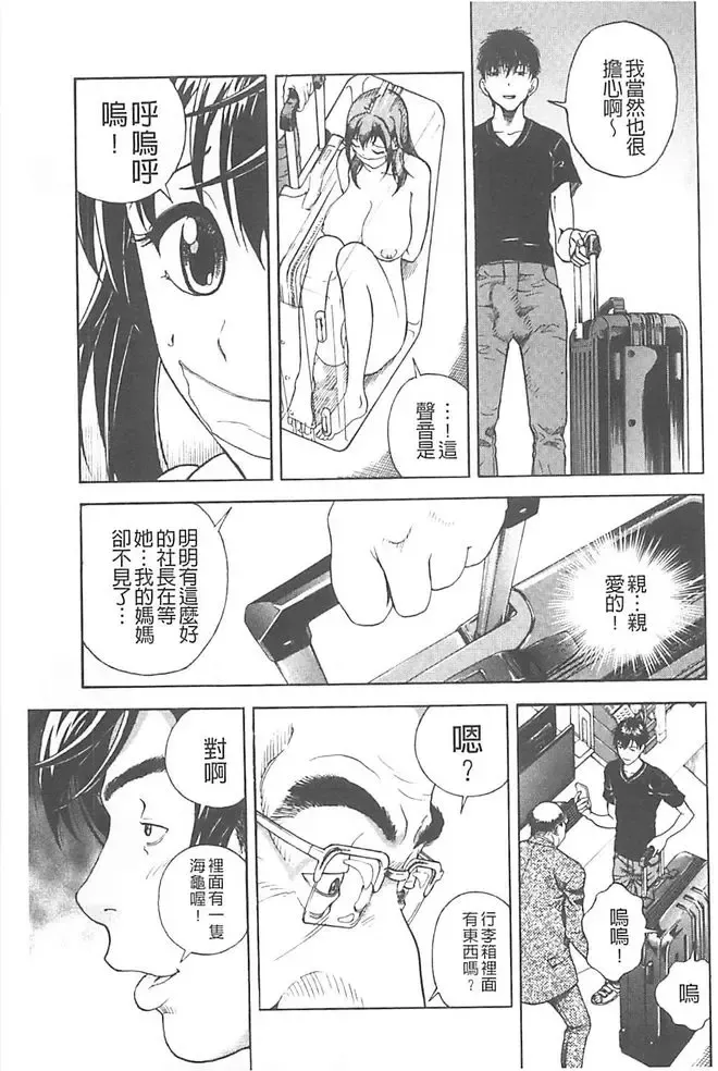 [U-jin] Bokinbako 1 Fhentai - Page 92