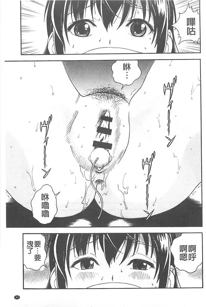 [U-jin] Bokinbako 1 Fhentai - Page 94