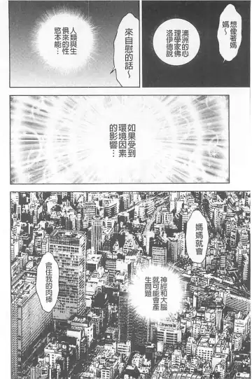 [U-jin] Bokinbako 1 Fhentai - Page 105